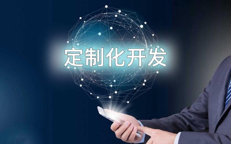 软件定制:打造专属解决方案的魔力